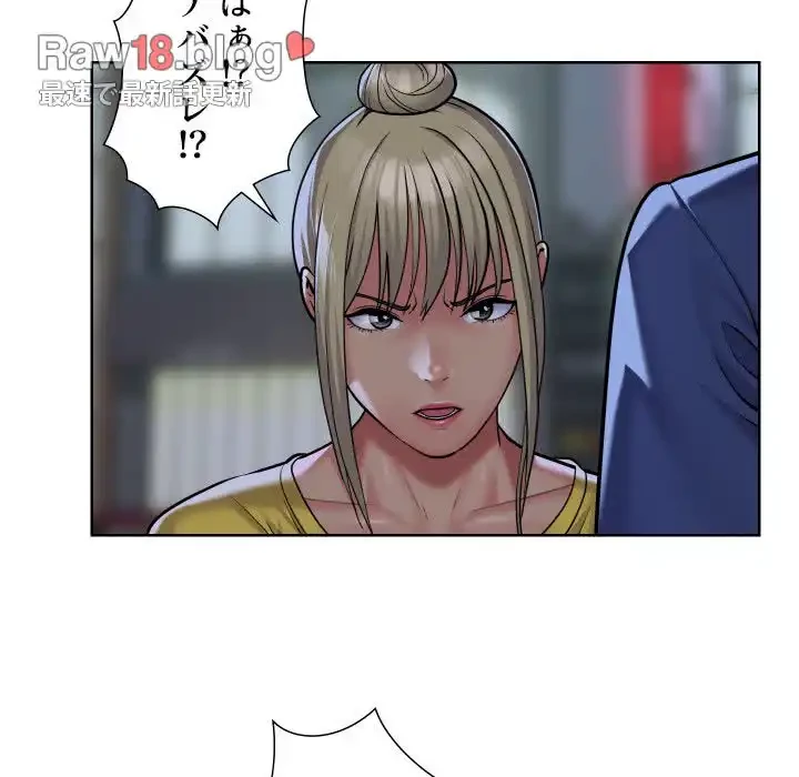 愛しの組合長さん 第61話 - 6