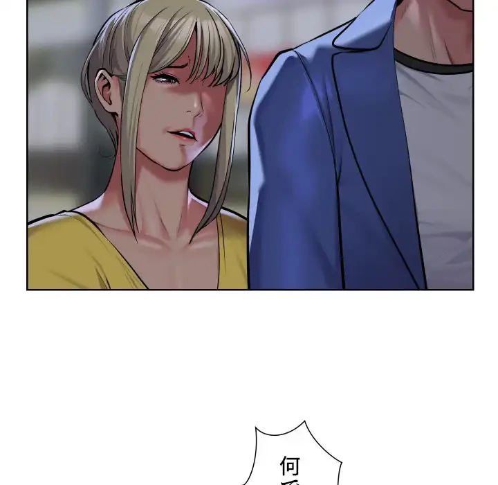 愛しの組合長さん 第61話 - 9