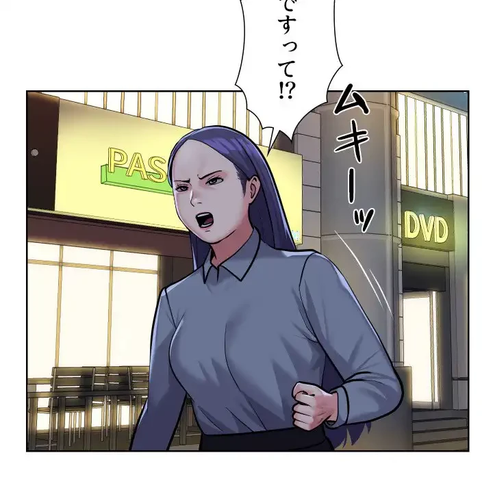 愛しの組合長さん 第61話 - 10