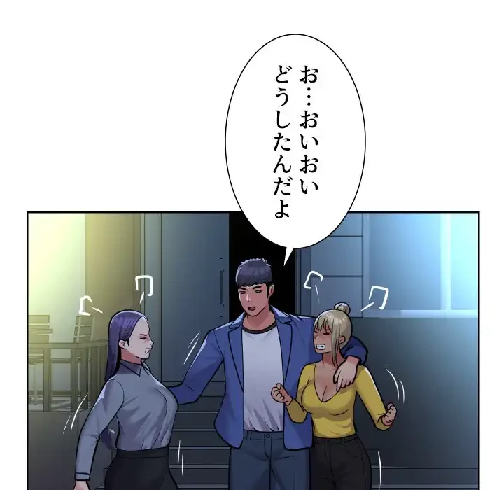 愛しの組合長さん 第61話 - 11