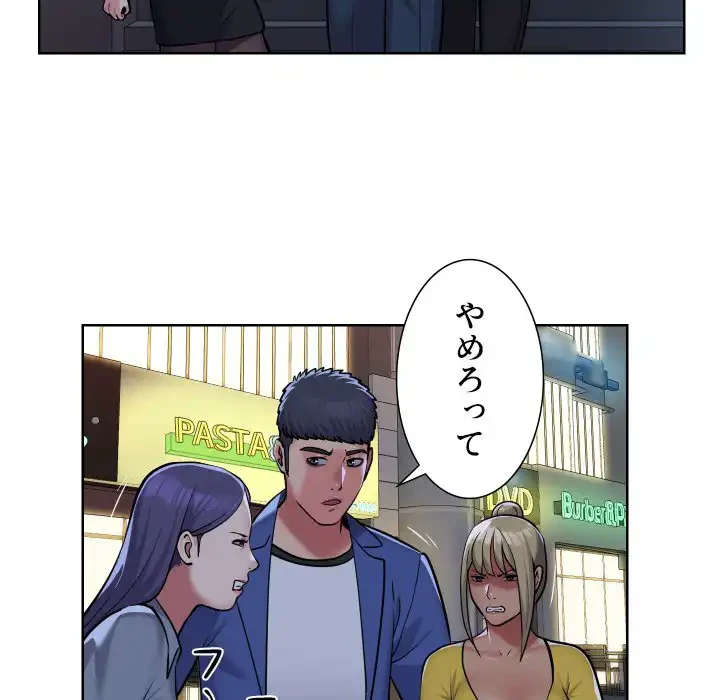 愛しの組合長さん 第61話 - 12