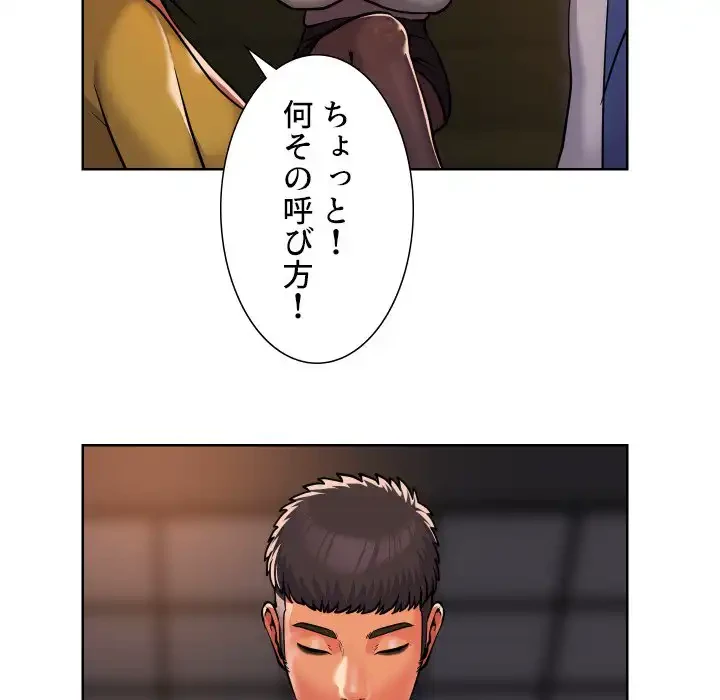 愛しの組合長さん 第61話 - 20