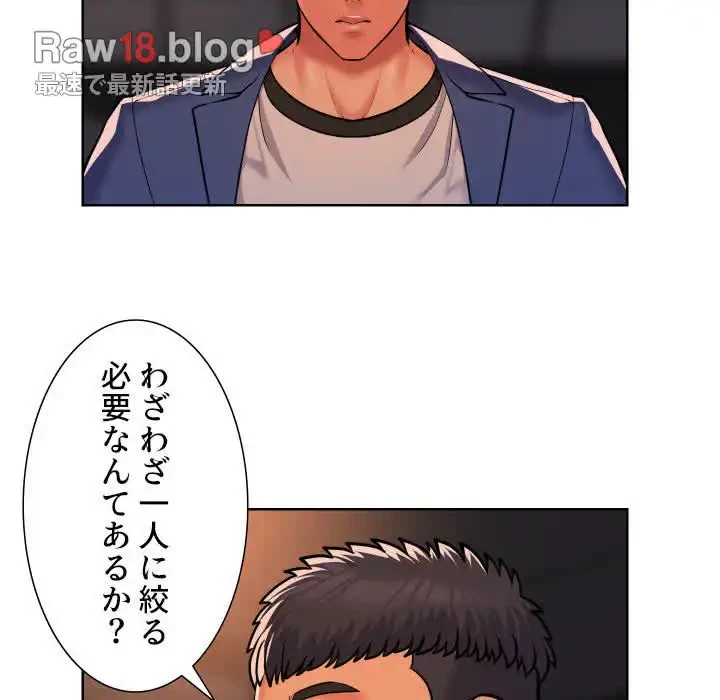 愛しの組合長さん 第61話 - 21