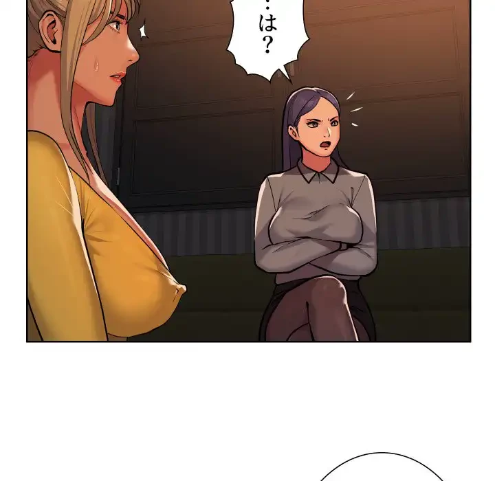 愛しの組合長さん 第61話 - 23