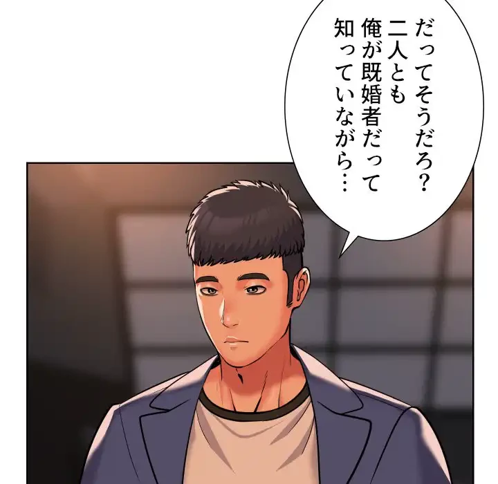 愛しの組合長さん 第61話 - 24