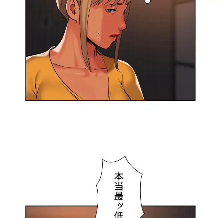 愛しの組合長さん 第61話 - 27