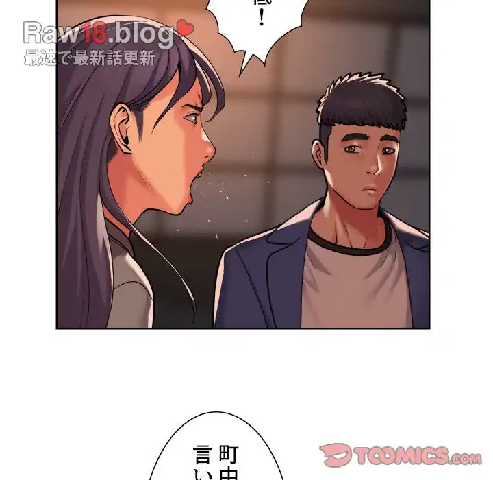 愛しの組合長さん 第61話 - 28