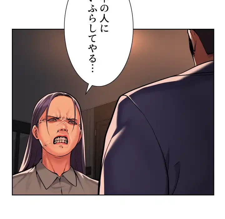 愛しの組合長さん 第61話 - 29