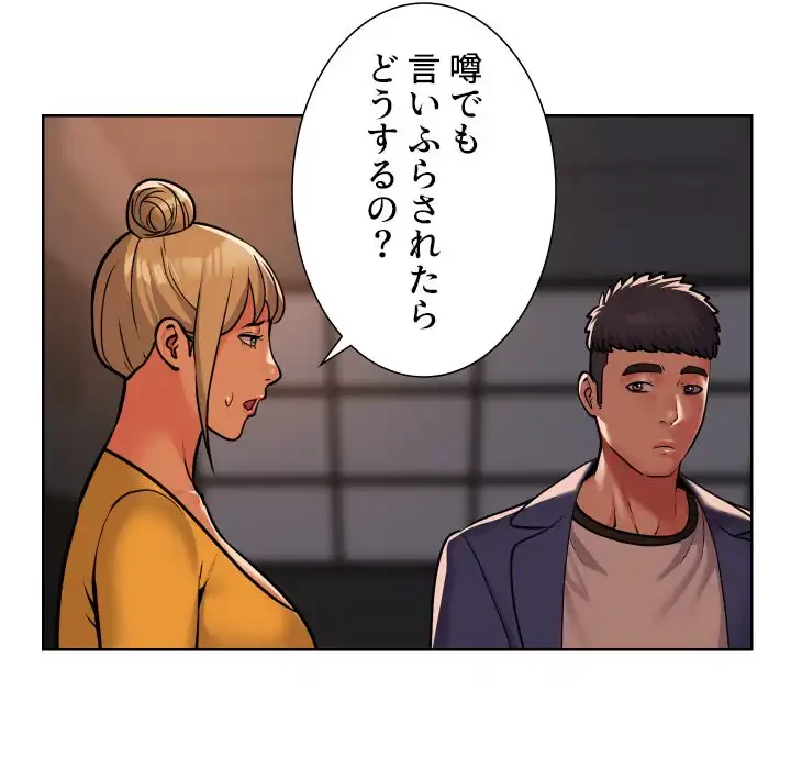 愛しの組合長さん 第61話 - 36