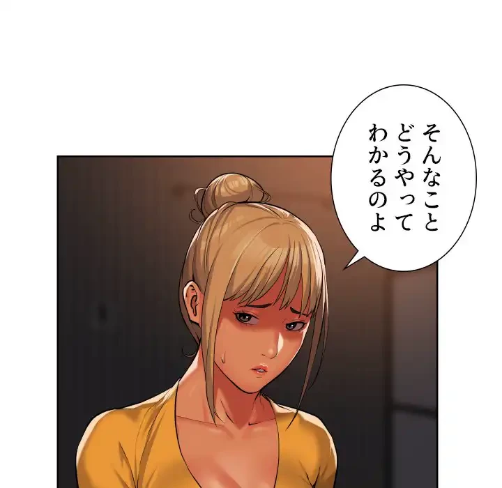 愛しの組合長さん 第61話 - 38