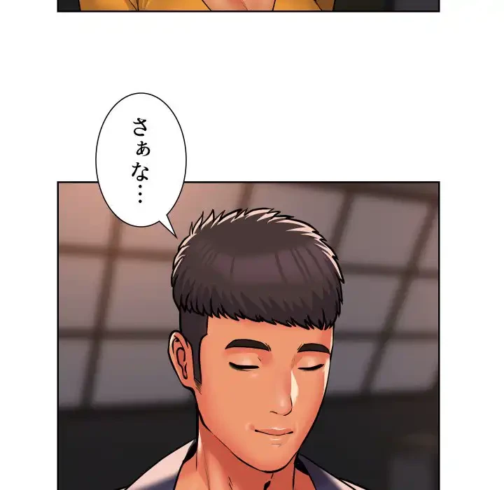 愛しの組合長さん 第61話 - 39