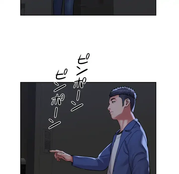 愛しの組合長さん 第61話 - 44