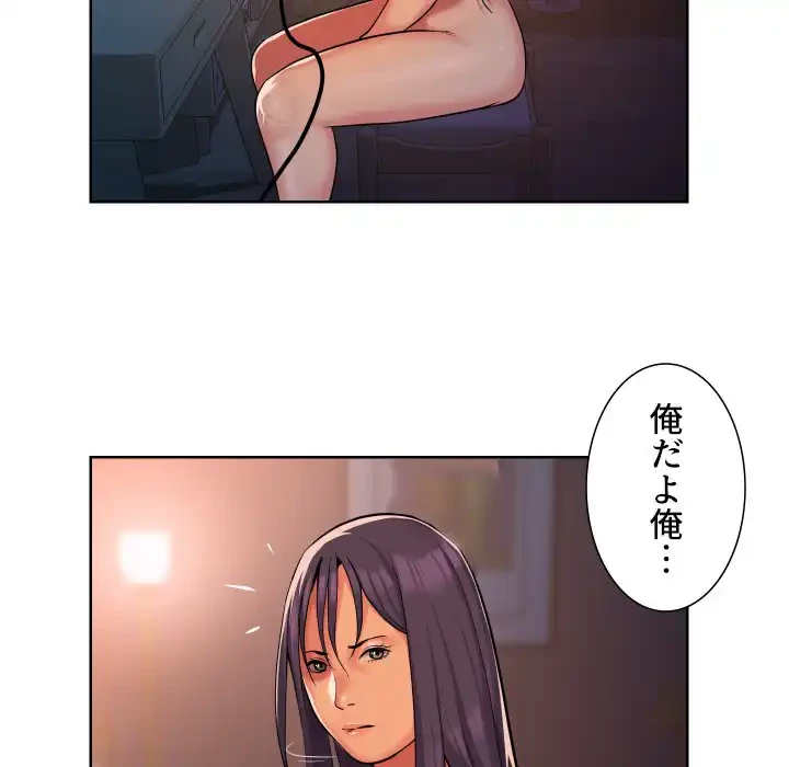 愛しの組合長さん 第61話 - 46