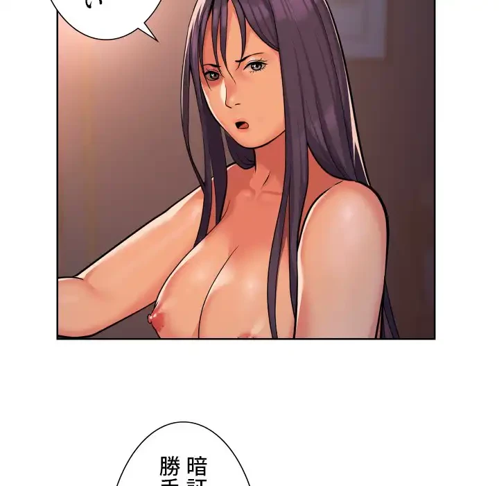 愛しの組合長さん 第61話 - 48