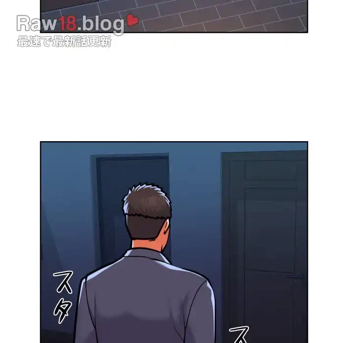 愛しの組合長さん 第61話 - 53