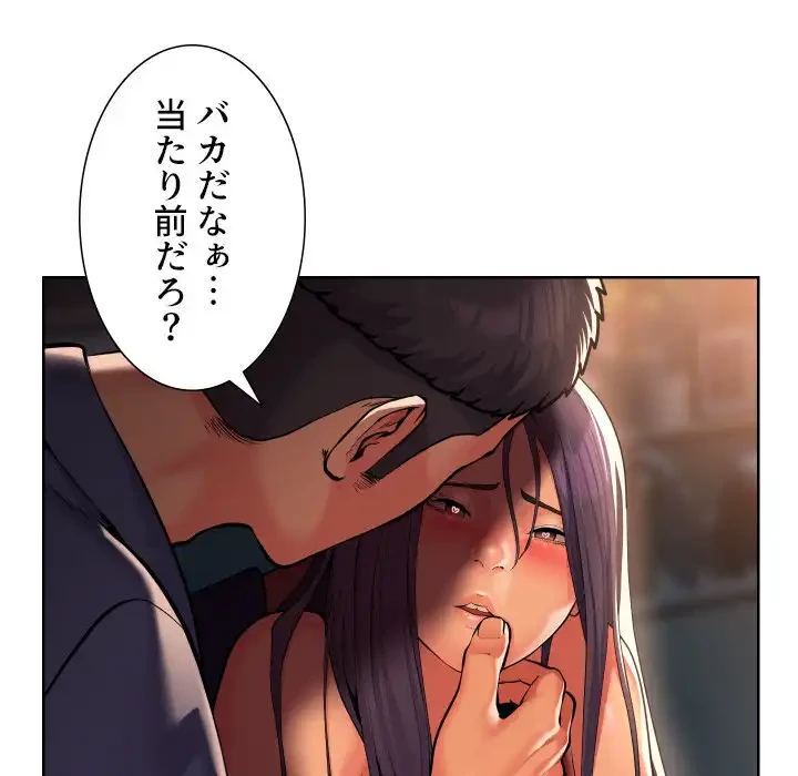 愛しの組合長さん 第61話 - 64