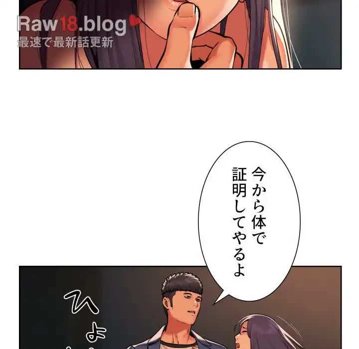 愛しの組合長さん 第61話 - 66