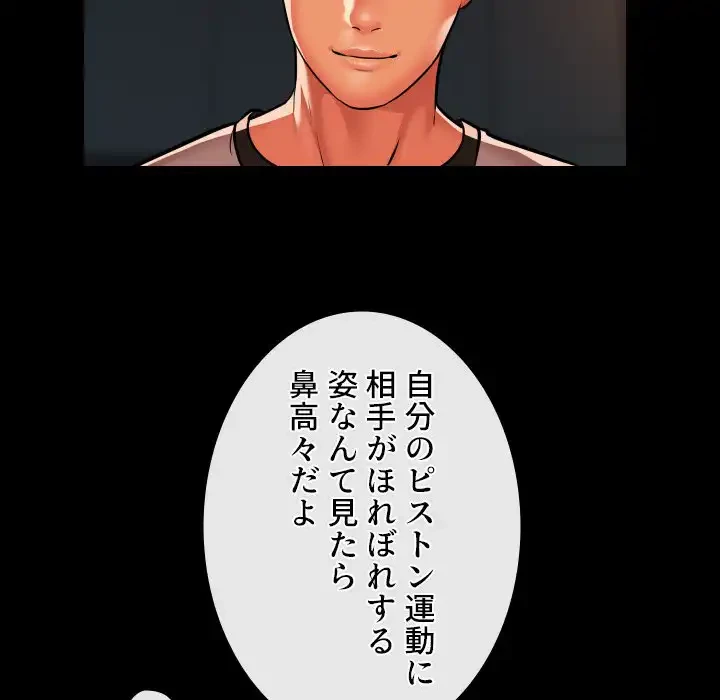 愛しの組合長さん 第62話 - 16