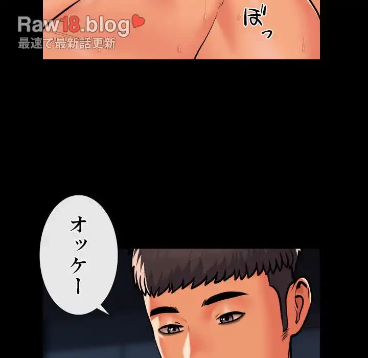 愛しの組合長さん 第62話 - 20