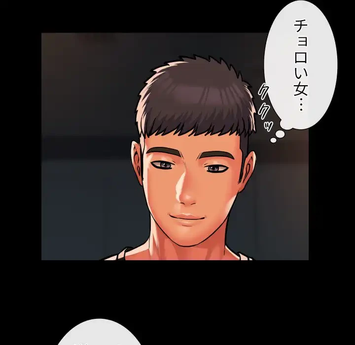 愛しの組合長さん 第62話 - 26