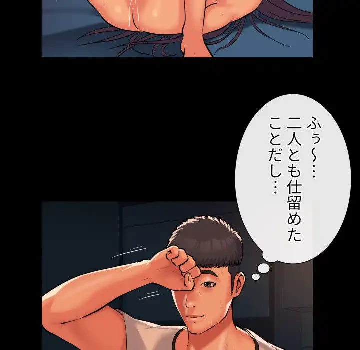 愛しの組合長さん 第62話 - 38