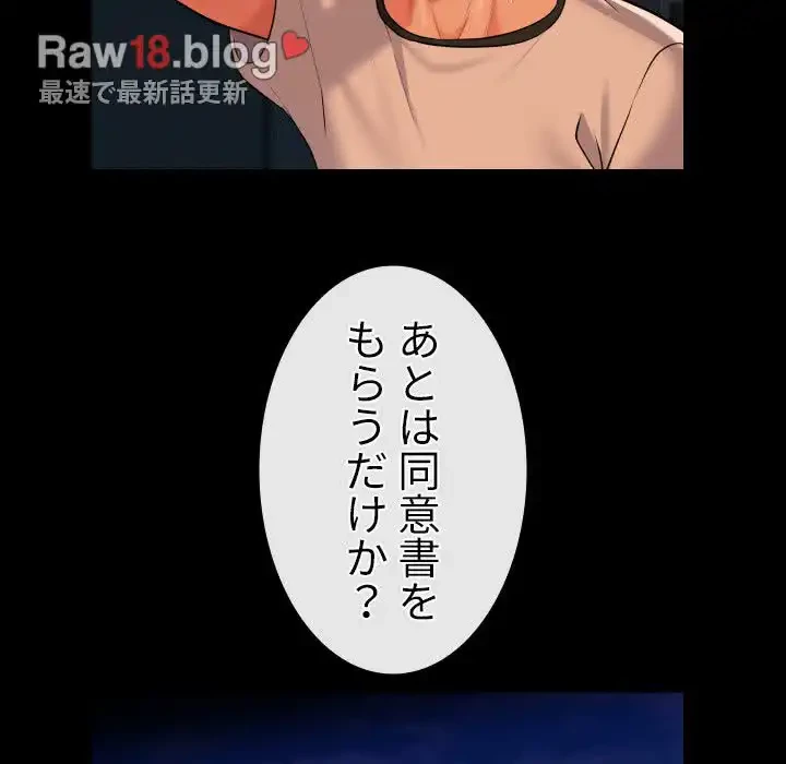 愛しの組合長さん 第62話 - 39