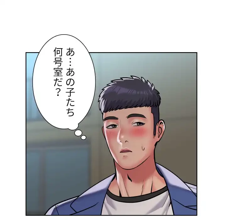 愛しの組合長さん 第62話 - 49