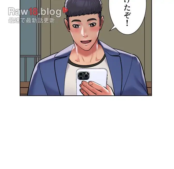 愛しの組合長さん 第62話 - 52