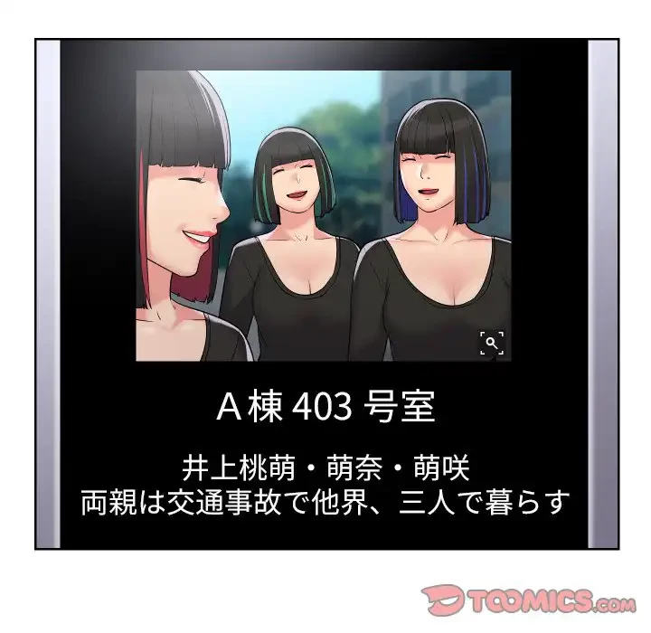 愛しの組合長さん 第62話 - 53