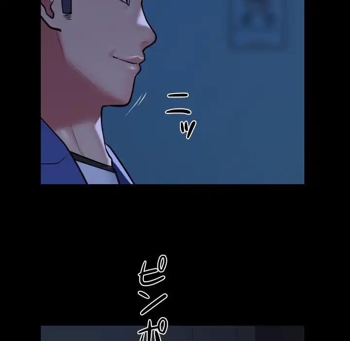 愛しの組合長さん 第62話 - 61