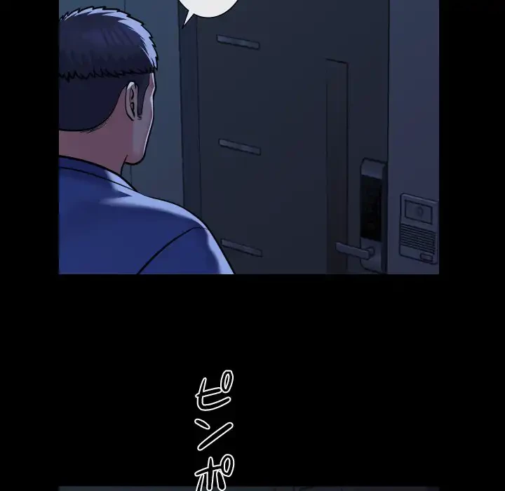 愛しの組合長さん 第62話 - 63