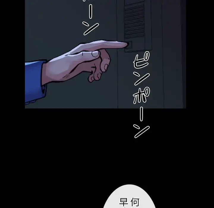 愛しの組合長さん 第62話 - 64