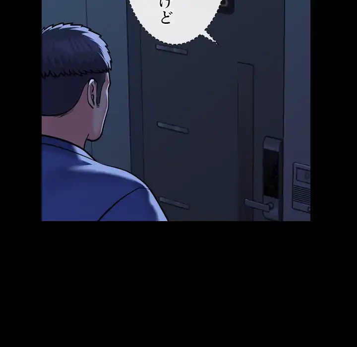 愛しの組合長さん 第62話 - 69