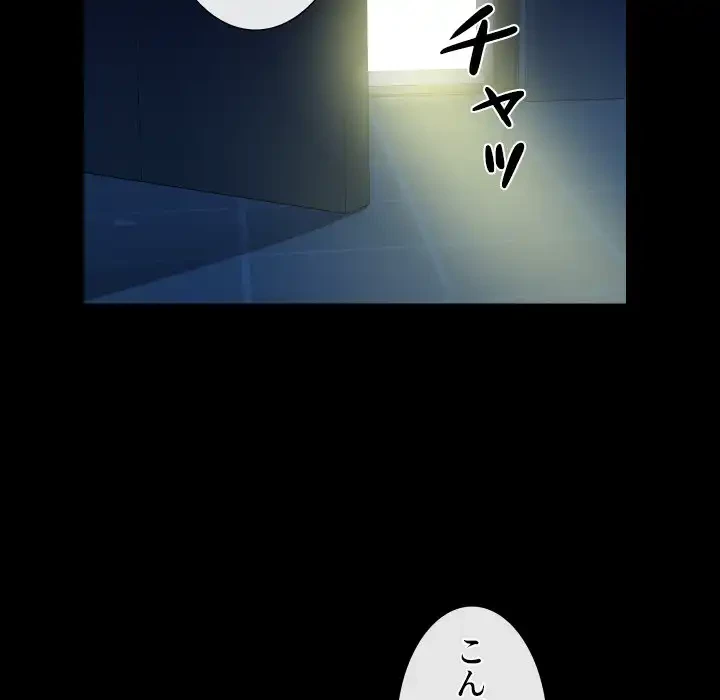 愛しの組合長さん 第62話 - 74