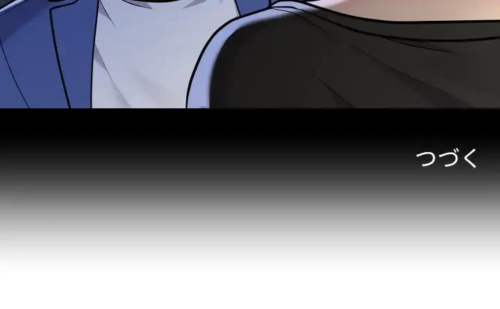 愛しの組合長さん 第62話 - 77