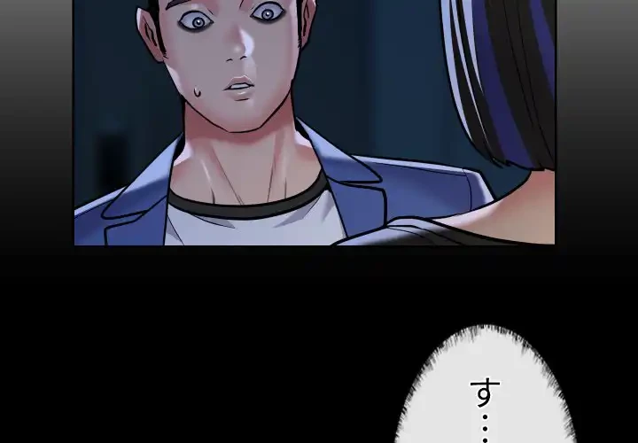 愛しの組合長さん 第63話 - 4