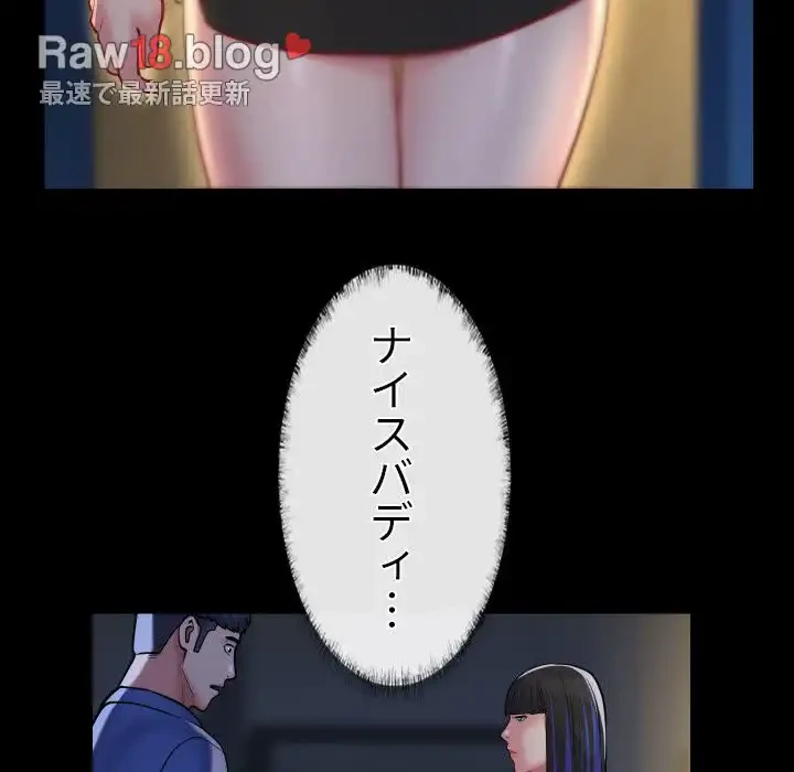 愛しの組合長さん 第63話 - 6