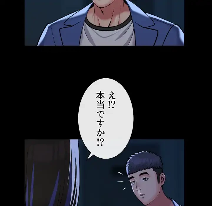 愛しの組合長さん 第63話 - 9