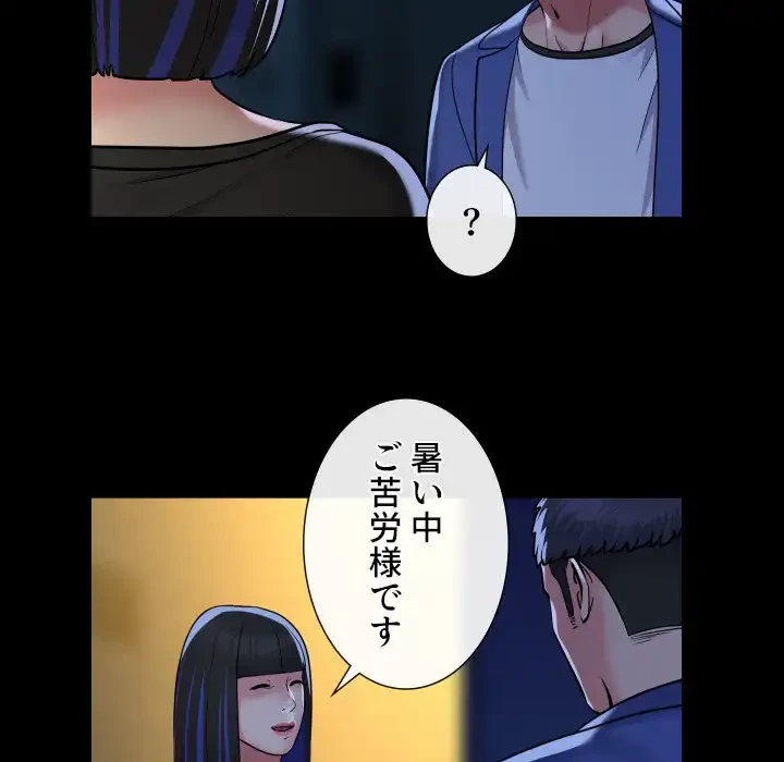 愛しの組合長さん 第63話 - 10