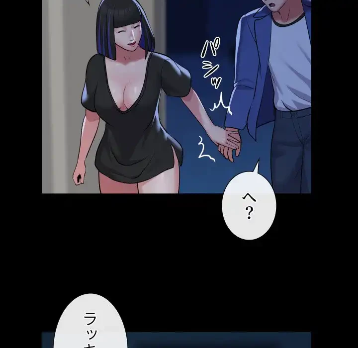 愛しの組合長さん 第63話 - 12