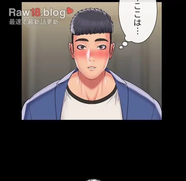 愛しの組合長さん 第63話 - 15