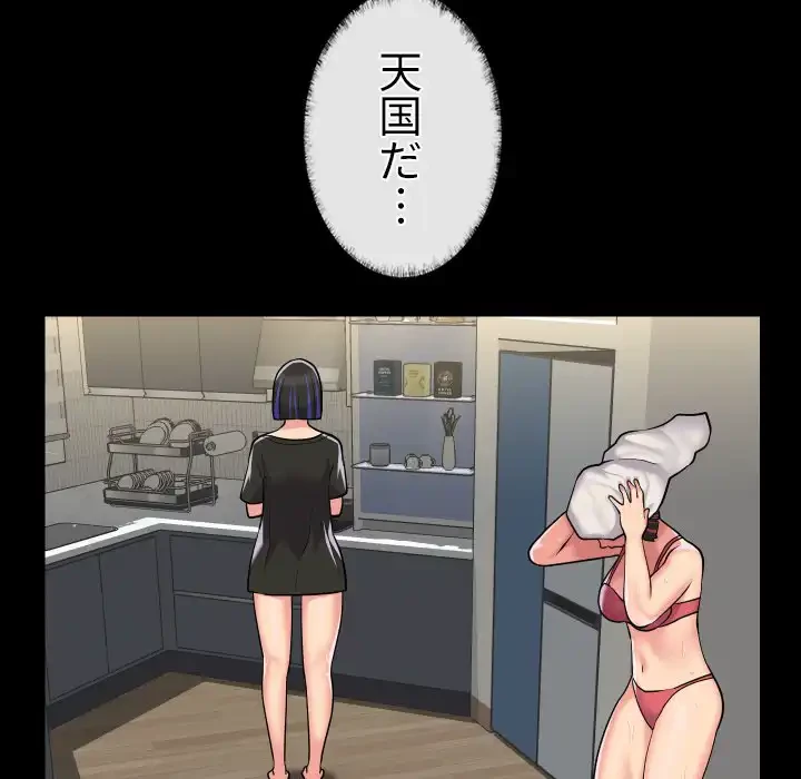 愛しの組合長さん 第63話 - 16