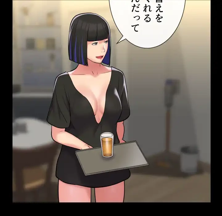 愛しの組合長さん 第63話 - 19