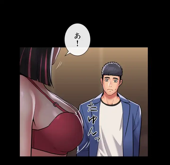 愛しの組合長さん 第63話 - 20