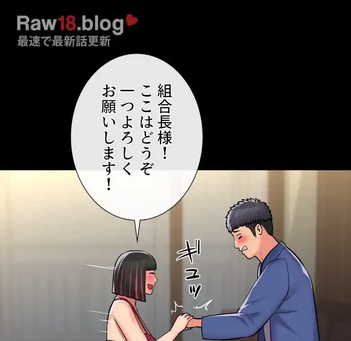 愛しの組合長さん 第63話 - 21