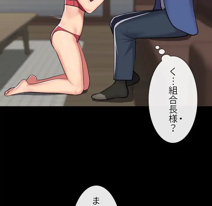 愛しの組合長さん 第63話 - 22