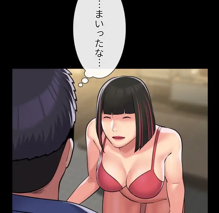 愛しの組合長さん 第63話 - 23