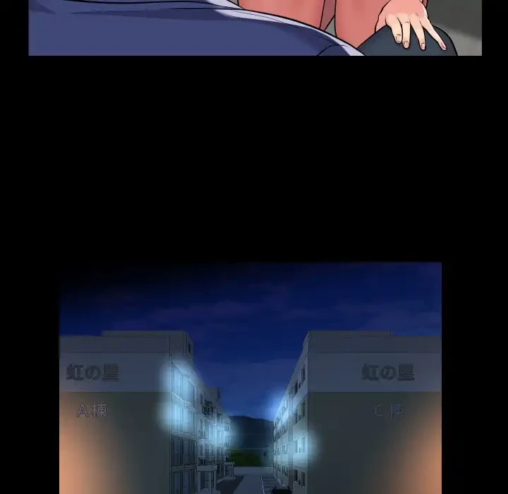 愛しの組合長さん 第63話 - 24