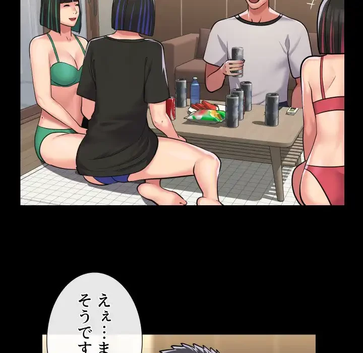 愛しの組合長さん 第63話 - 27