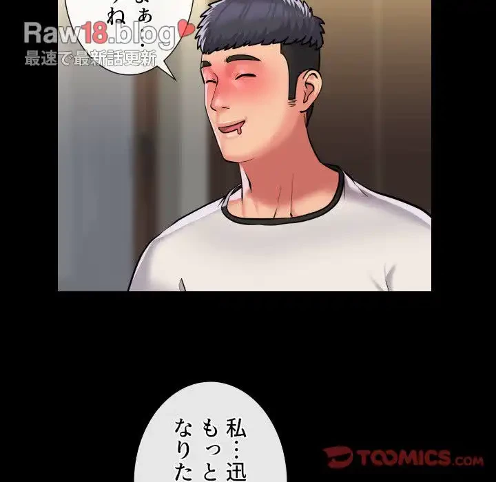 愛しの組合長さん 第63話 - 28